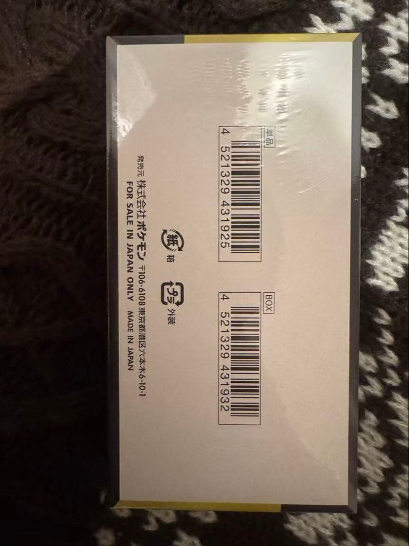 MEGA ハイクラスパック MEGAドリームEX BOX シュリンク付