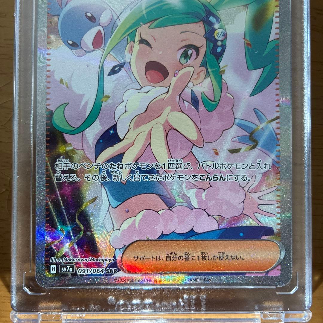 ［新品・未使用］ルチアのアピール【SAR】{091/064} [SV7a]