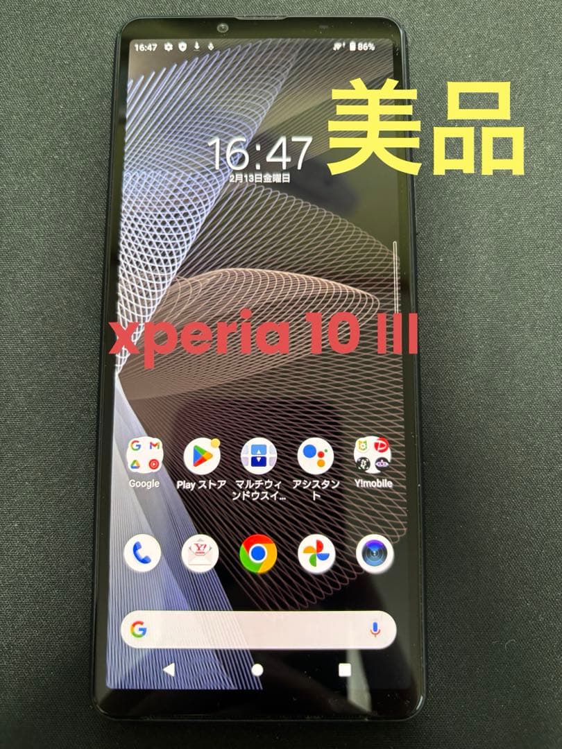 Sony Xperia 10 Ⅲ 美品　128GB SIMフリー