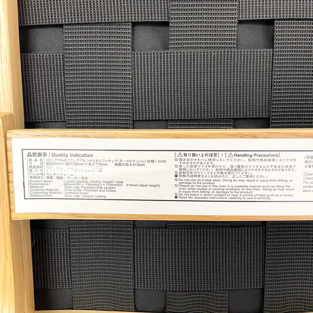 【女性オーナー】無印良品 ソファチェア・オーク材 カバー付き