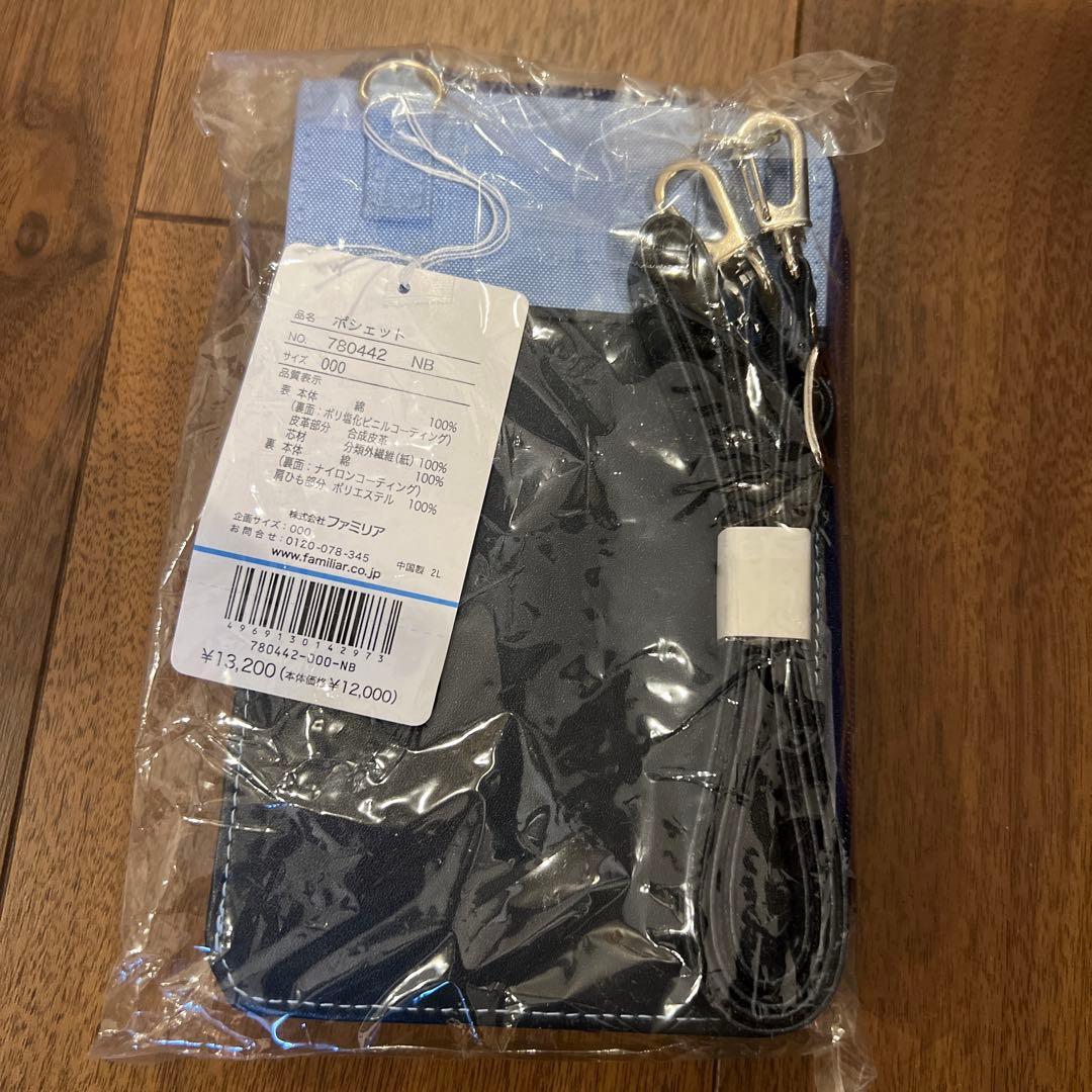 ファミリア　ポシェット