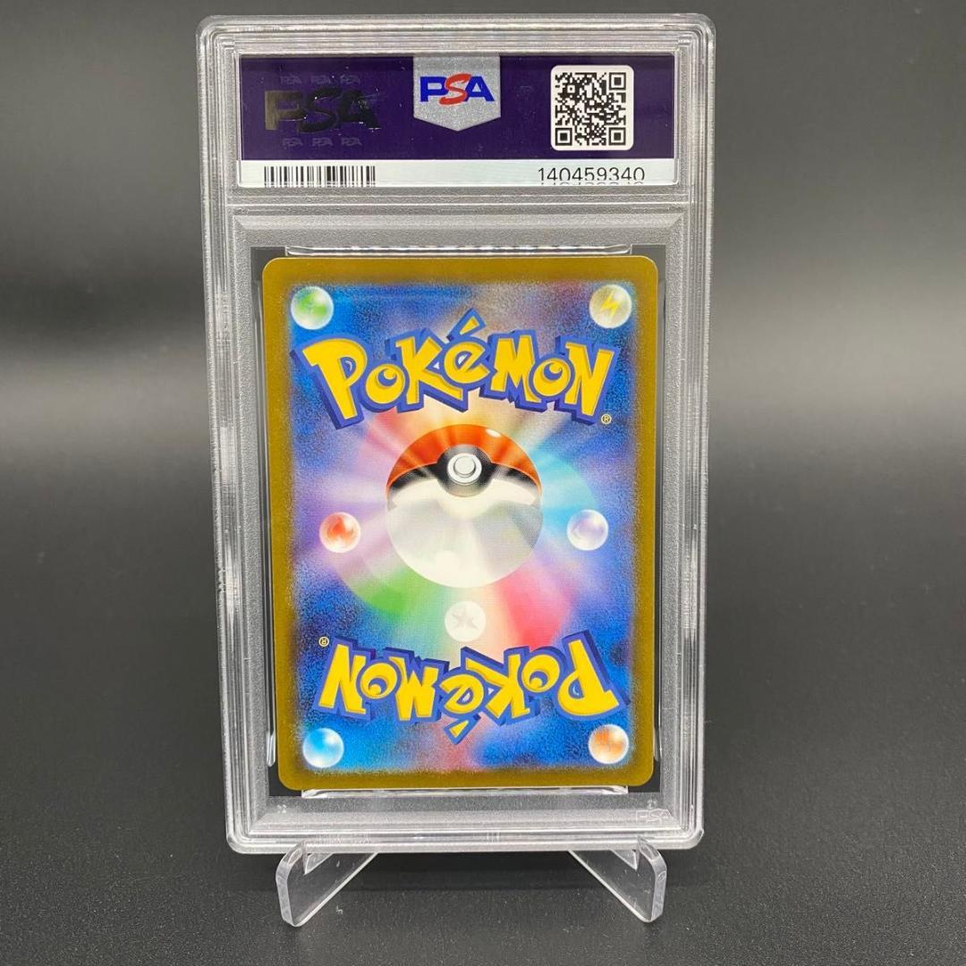PSA10 リザードンex 185/165 SR POKEMON CARD