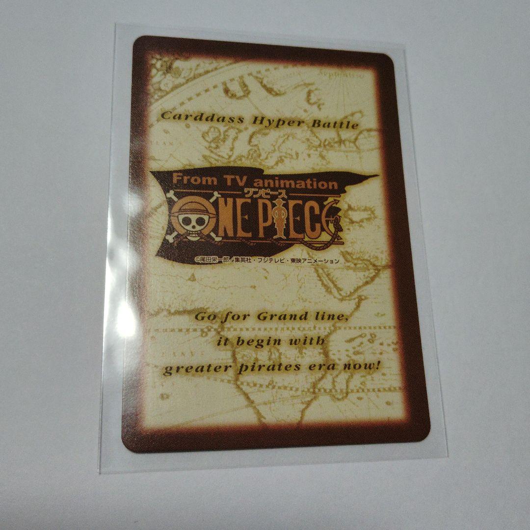 ワンピースハイパーバトル C428 ルフィ