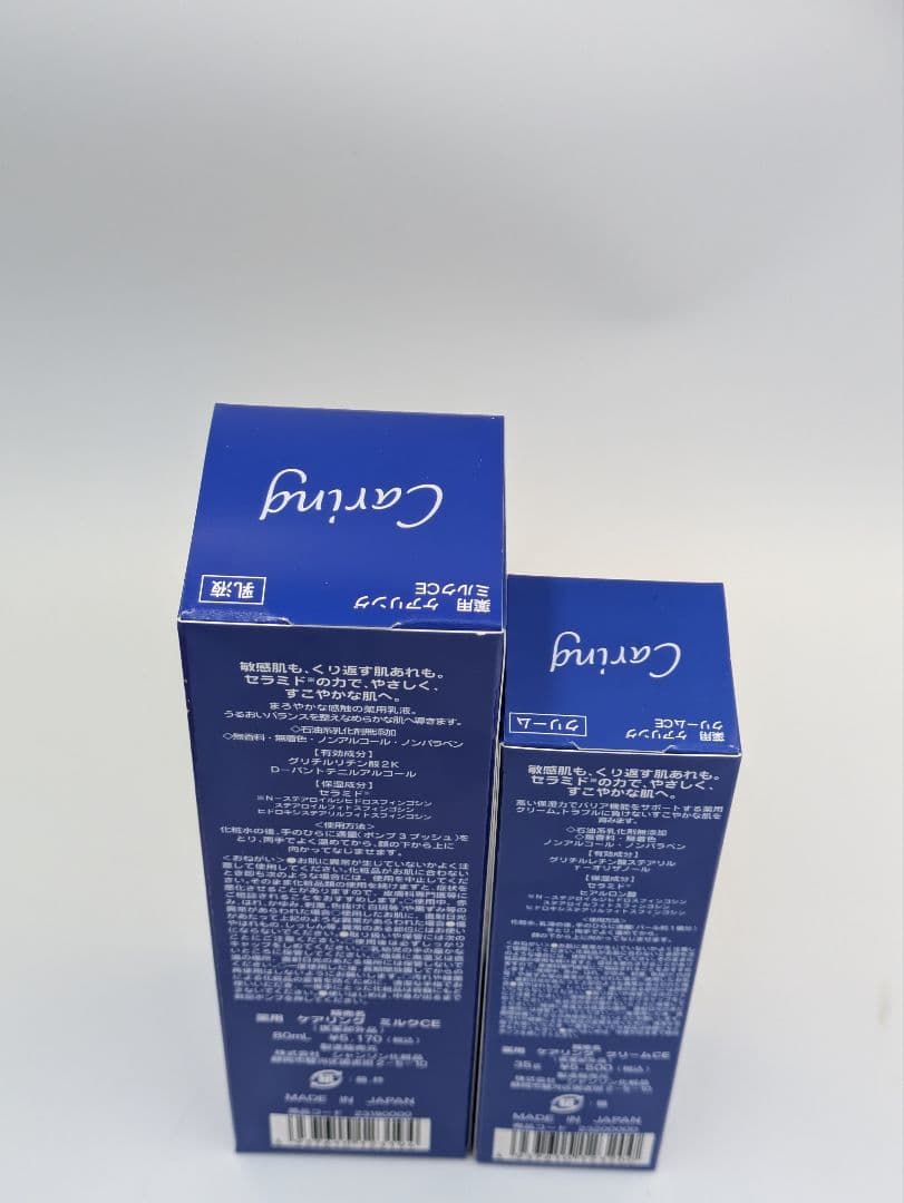 シャンソン　ケアリング ミルクCE　ケアリング クリームCE2点セット