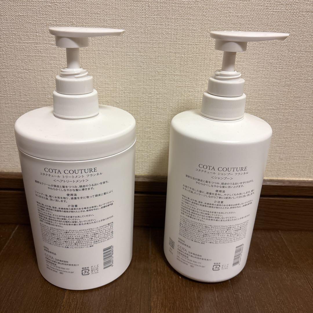 コタ (シャントリセット:フランネル) 【お値下交渉可】