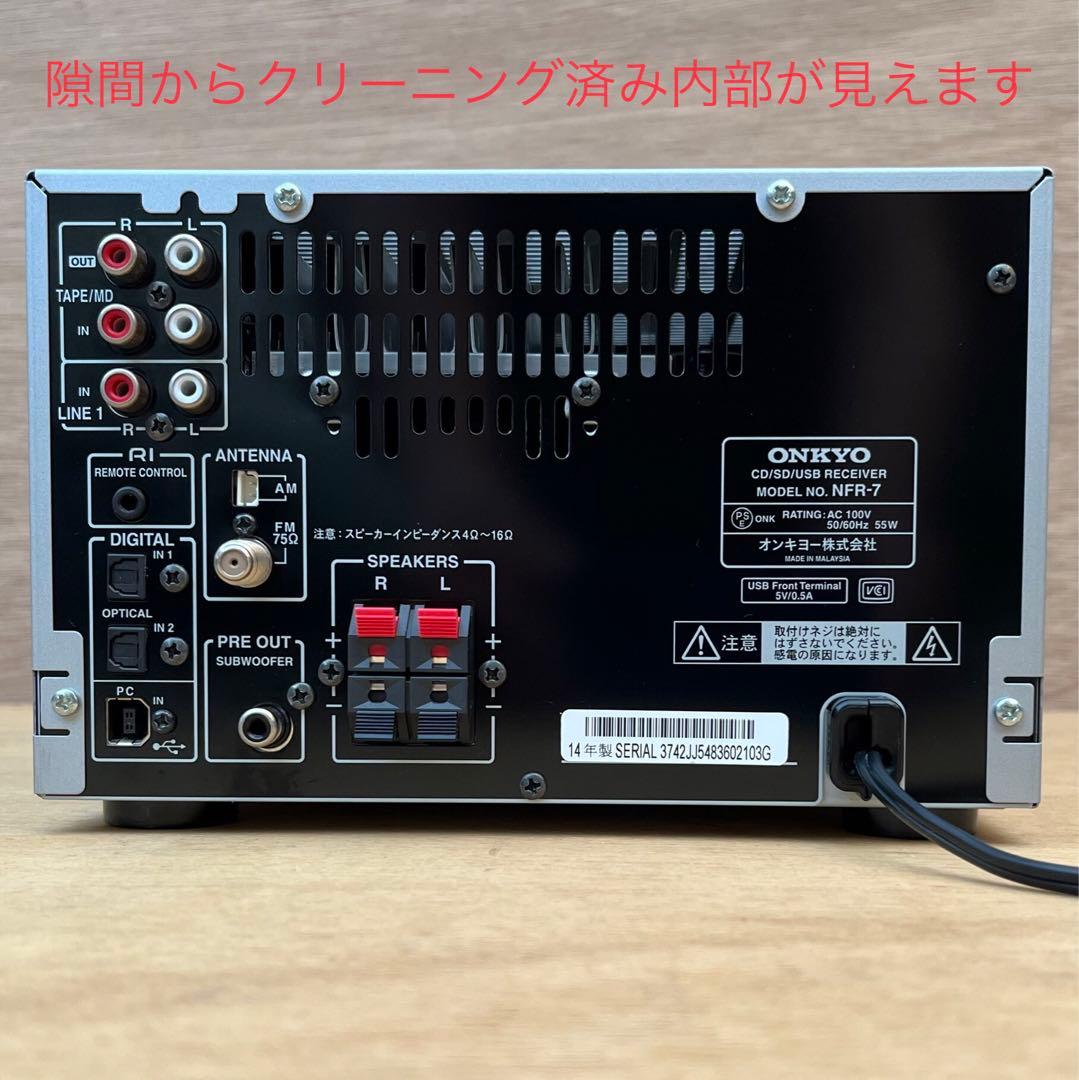 ONKYO X-NFR7 ミニコンポ CD/SD/USB RECEIVER