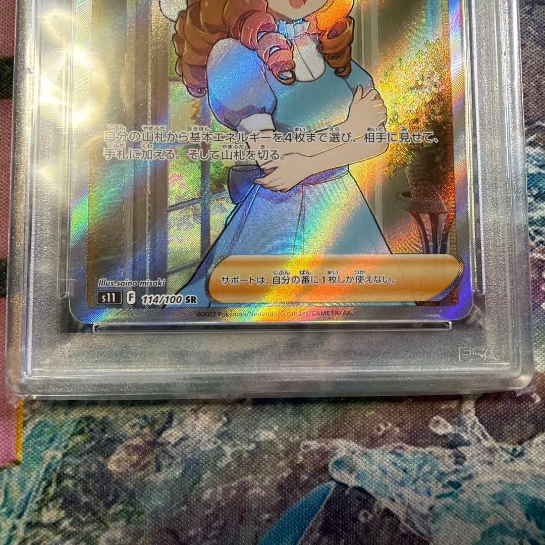 おじょうさま　SR psa10 ポケモンカード