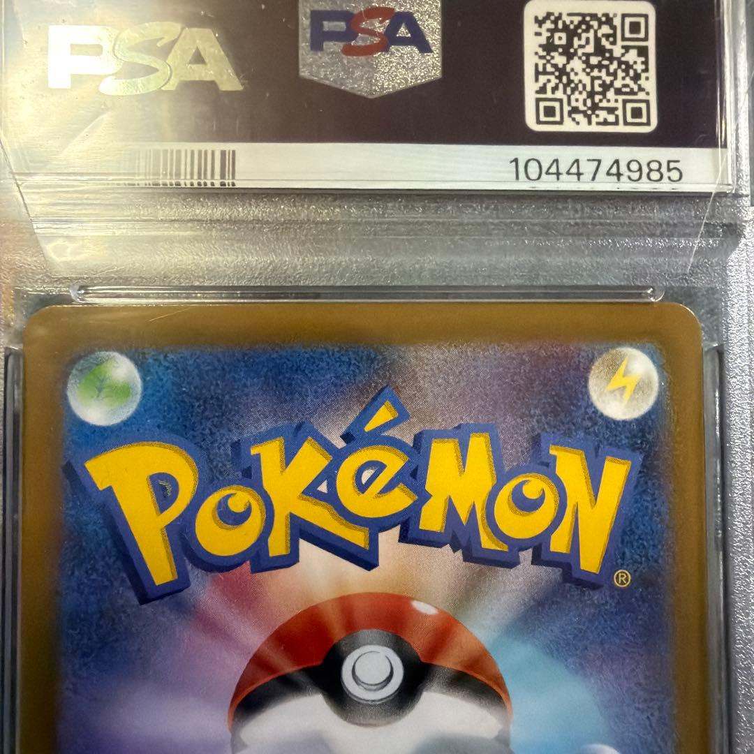おじょうさま　SR psa10 ポケモンカード