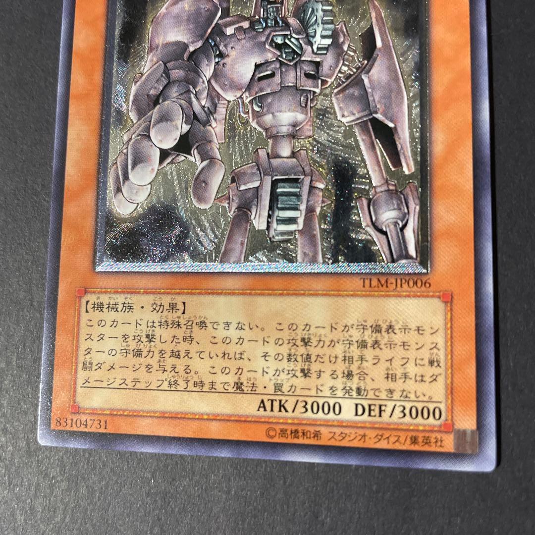 古代の機械巨人　レリーフ　TLM-TP006