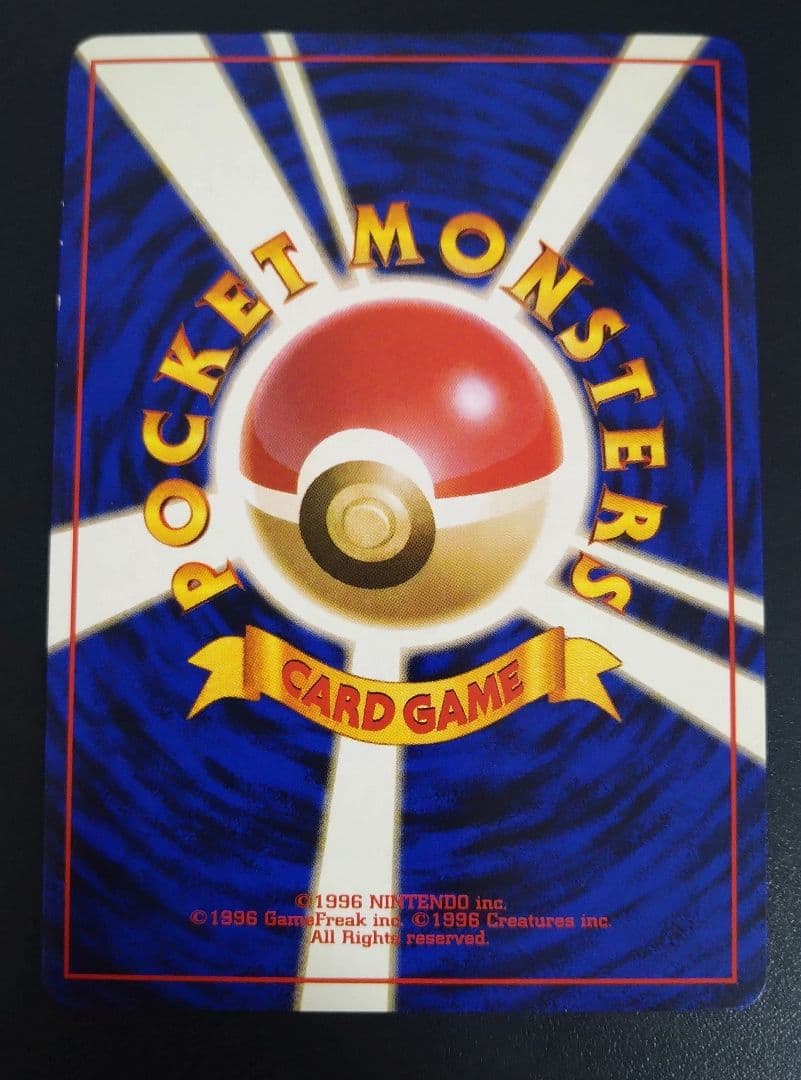 ポケカ旧裏面　サカキのギャラドス①