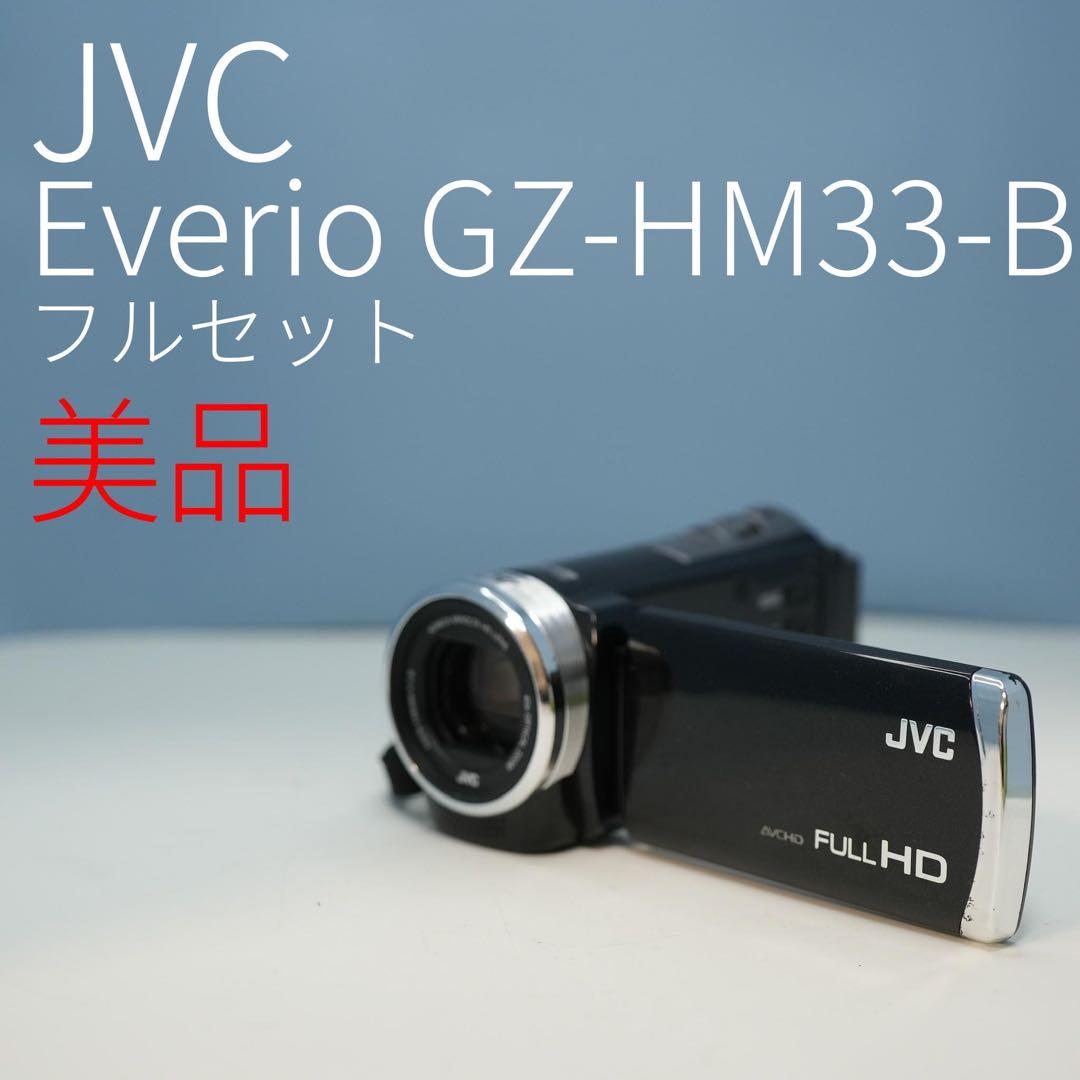 JVC Everio GZ-HM33-B ビデオカメラ 美品 a3531