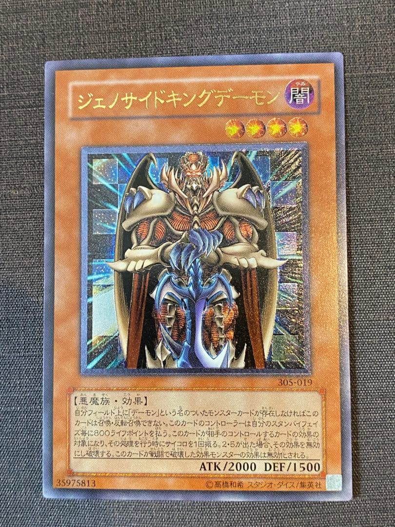 遊戯王 カードセット 6枚