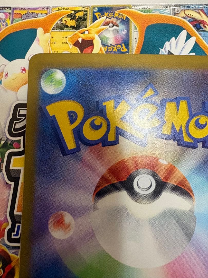 メガリザードンYex mur