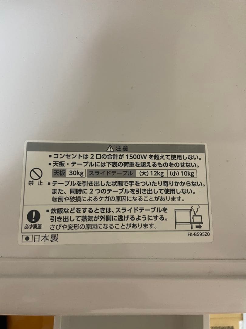 米びつ付きレンジ台 SK-11757 ホワイト