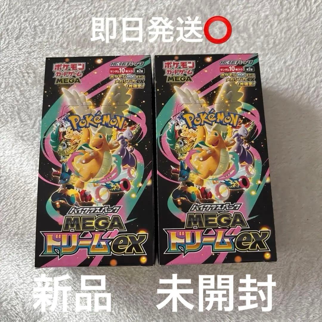 ポケモンカード　MEGAドリームex 2BOX 新品