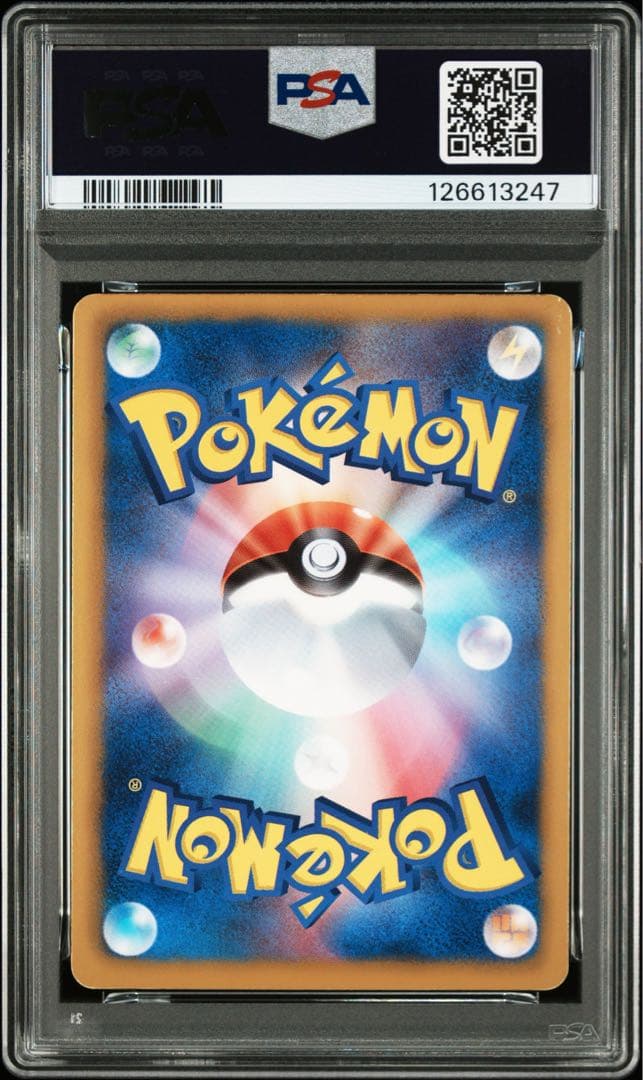 ベル 旧サポ PSA6