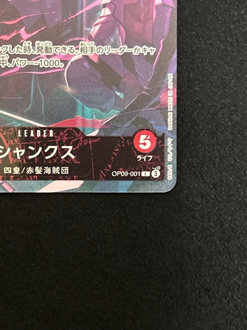 シャンクス リーダーパラレル　プロモ 2nd ANNIVERSARY SET