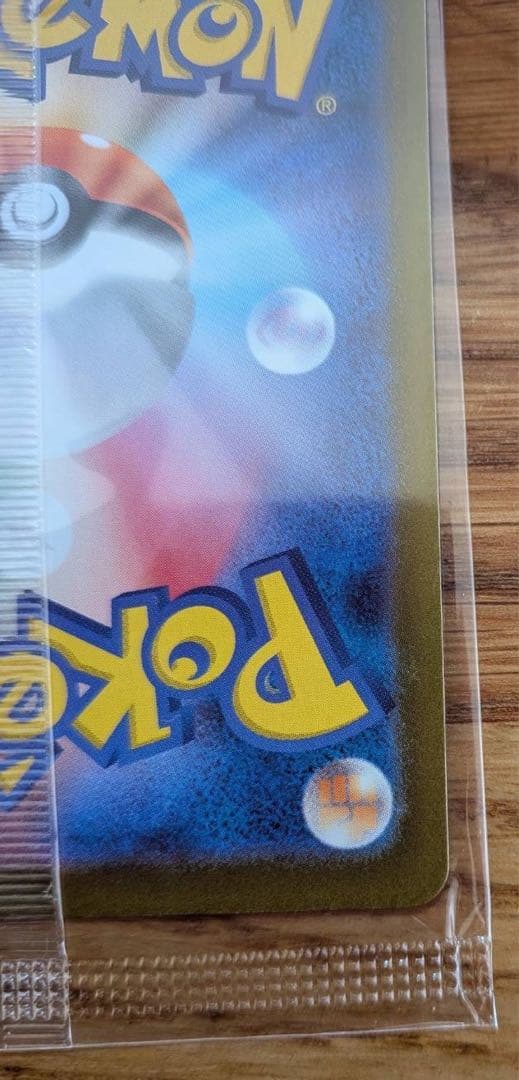 【ポケカ】トウホクのピカチュウ(未開封)