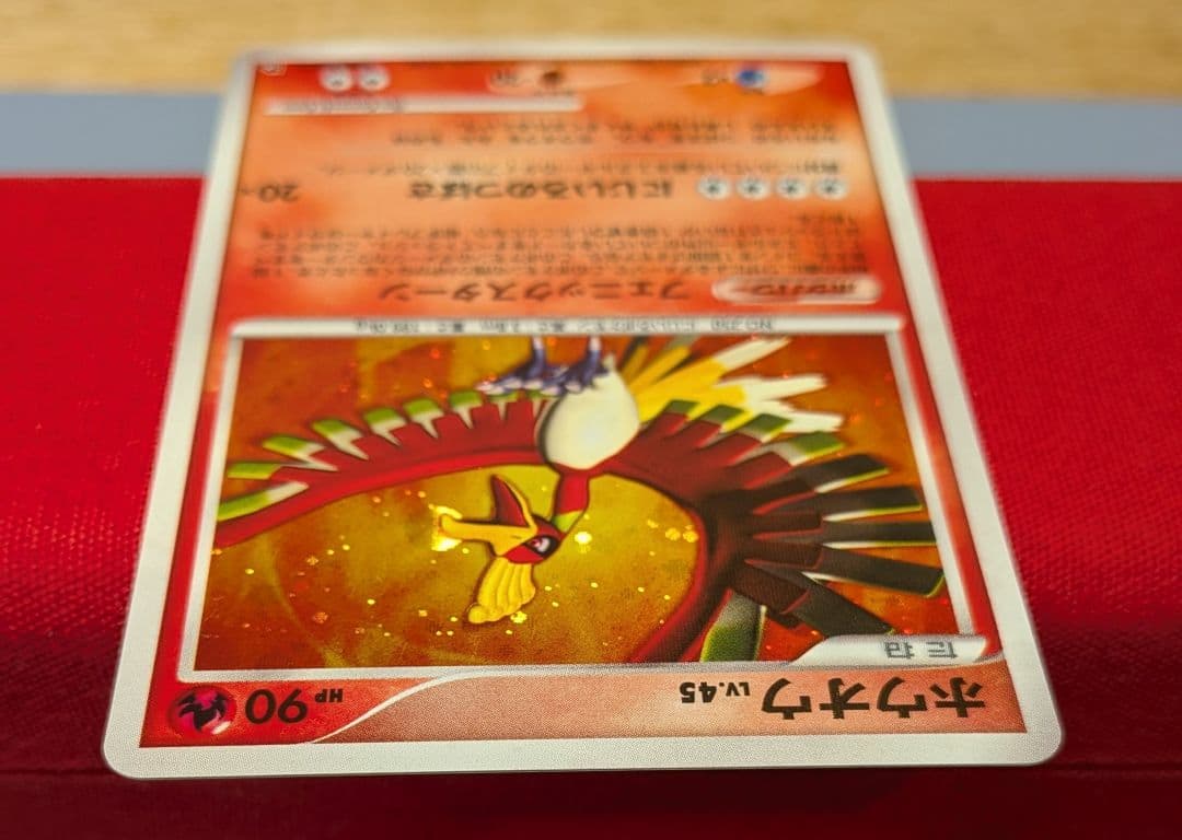 玄*龍様 ホウオウ　★　DP3