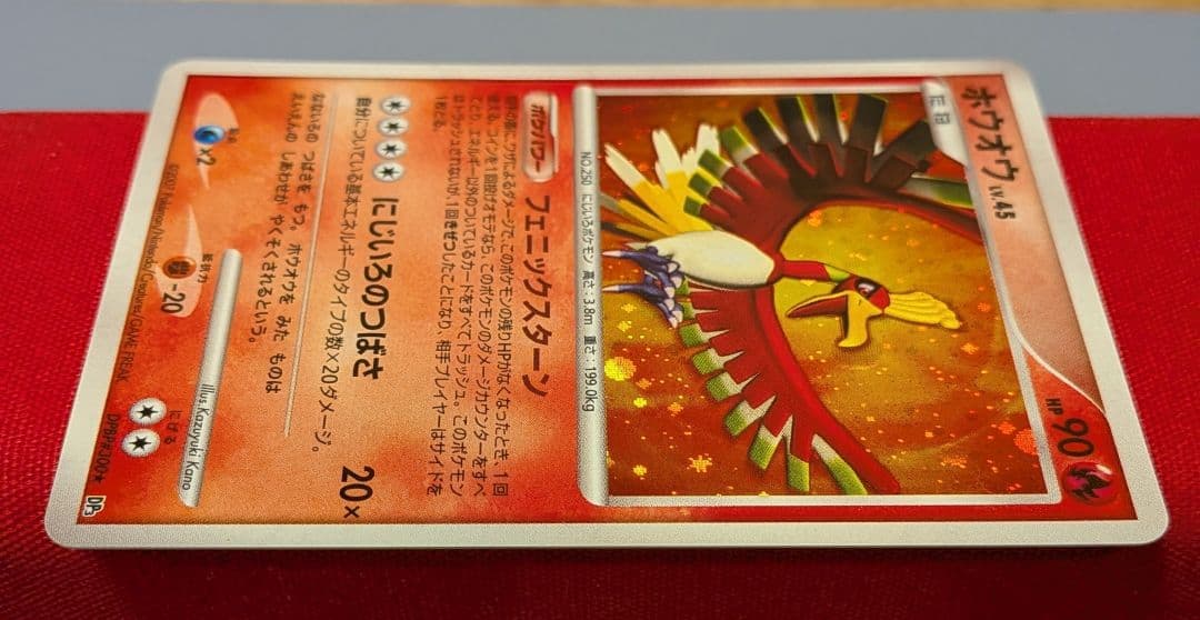 玄*龍様 ホウオウ　★　DP3