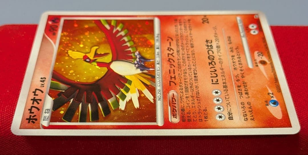 玄*龍様 ホウオウ　★　DP3