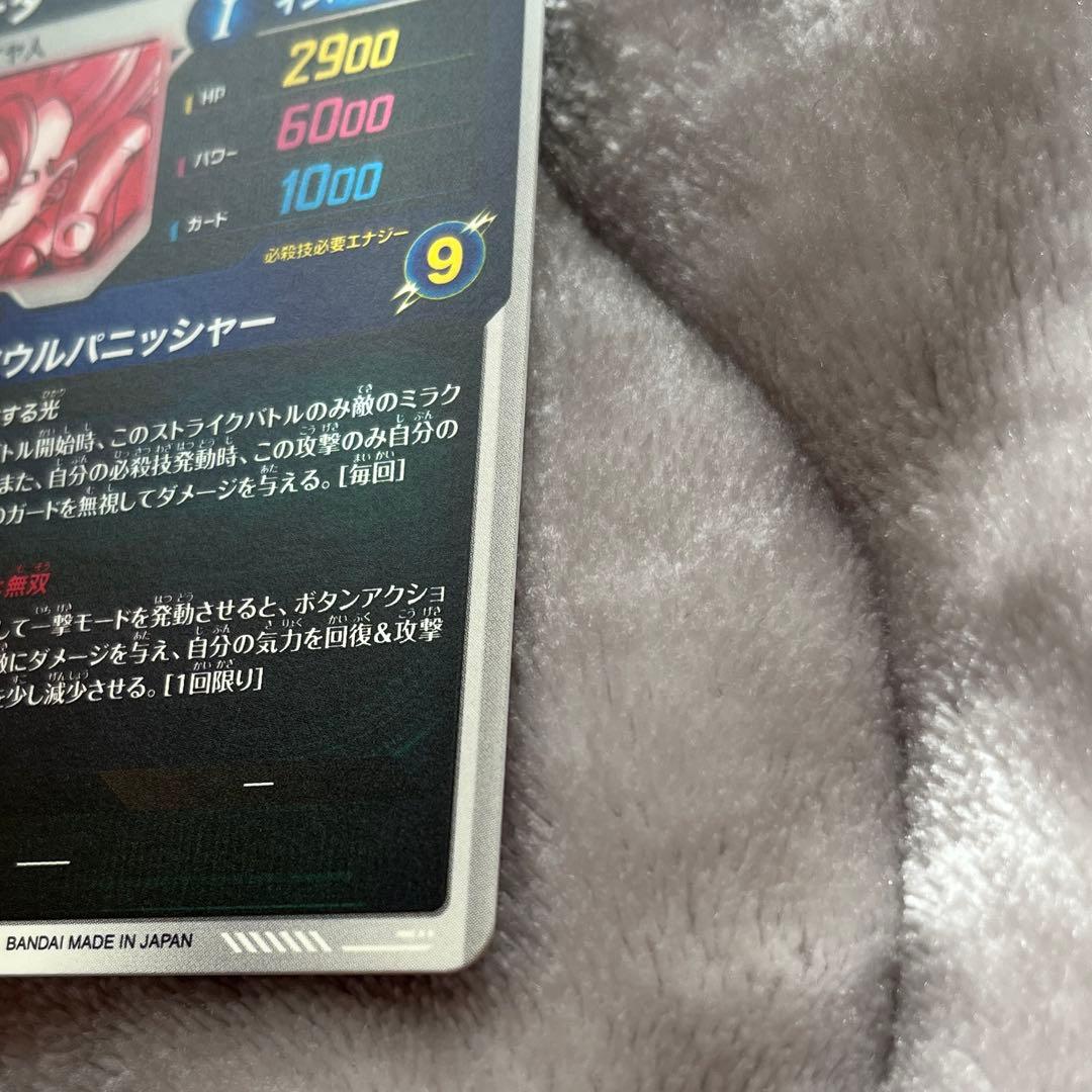 ドラゴンボール スーパーダイバーズ sdv7-062 パラレル ゴジータ