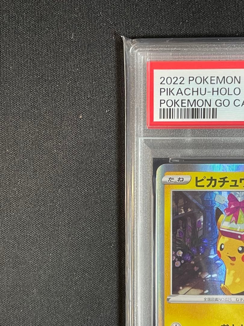 ピカチュウ：Pokémon GO プロモ　PSA10