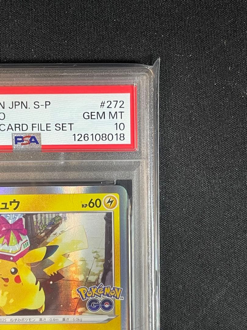 ピカチュウ：Pokémon GO プロモ　PSA10