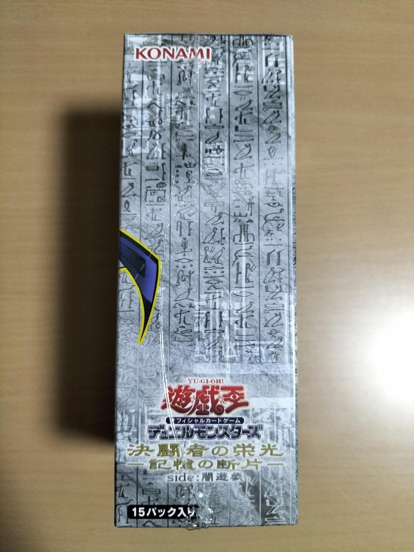 遊戯王OCG★未開封★決闘者の栄光 -記憶の断片- side：闇遊戯 1BOX