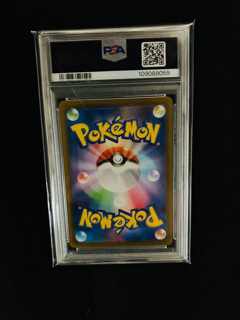 【PSA10】リーフィアex テラスタル　ブイズ