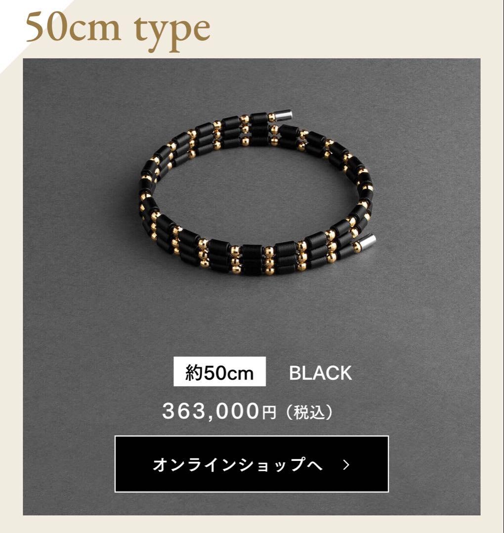 値下げします！特価です！COREFORCE ブラック ゴールド 約50cm