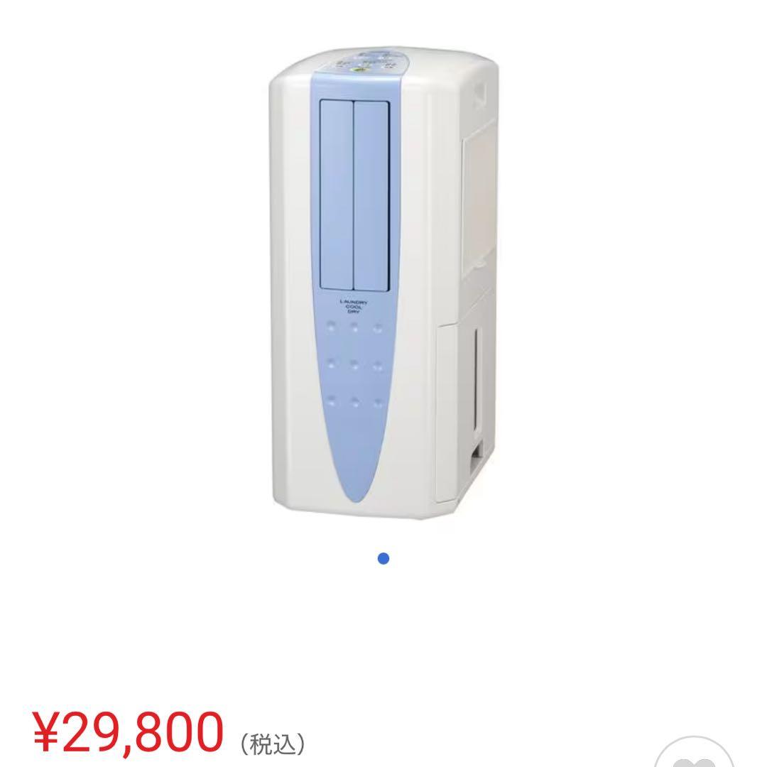 除湿機 ホワイト　コロナ CDM-F1024(A)新品