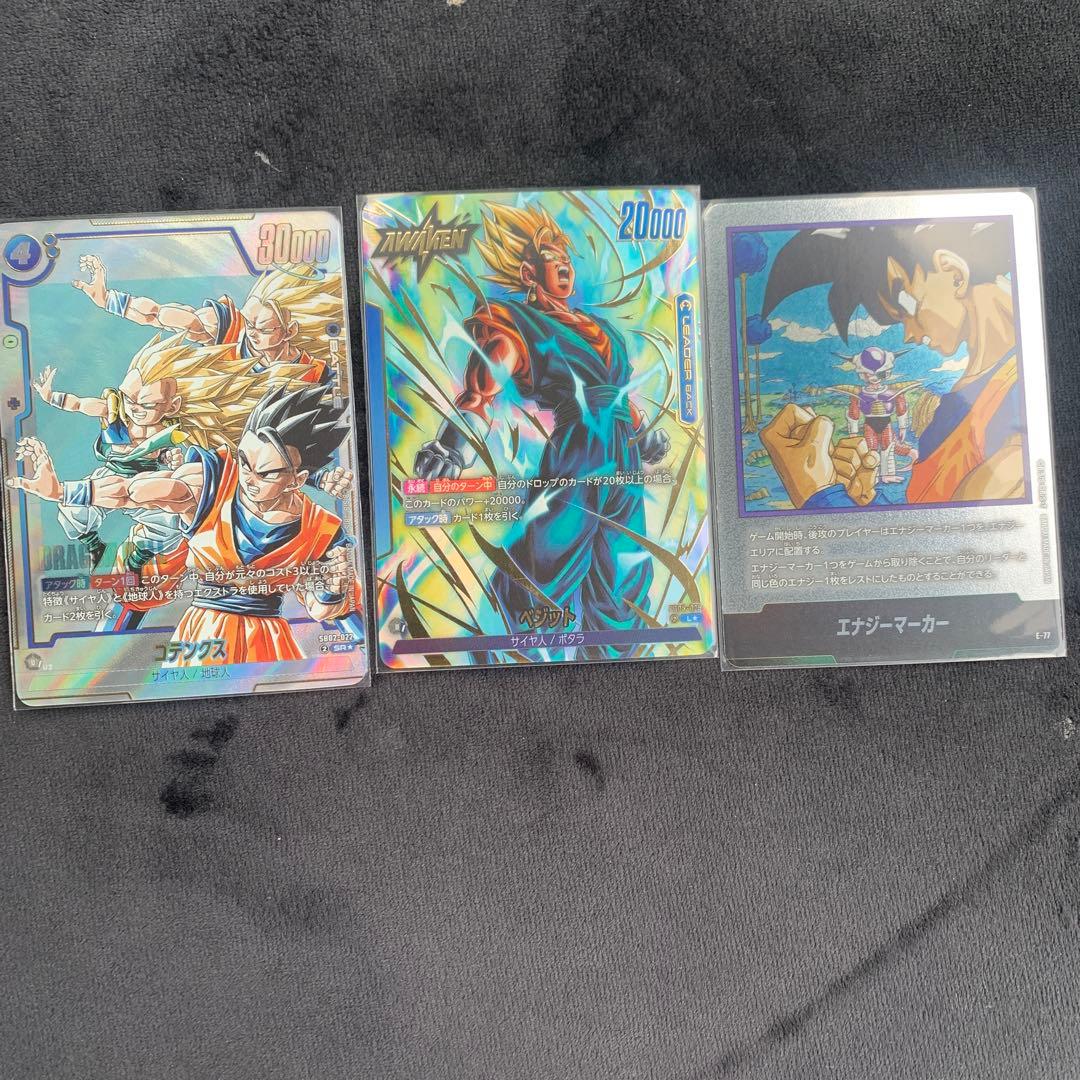 ゴテンクス SB02-022 SR パラレル　ベジットLエナジーマーカーセット