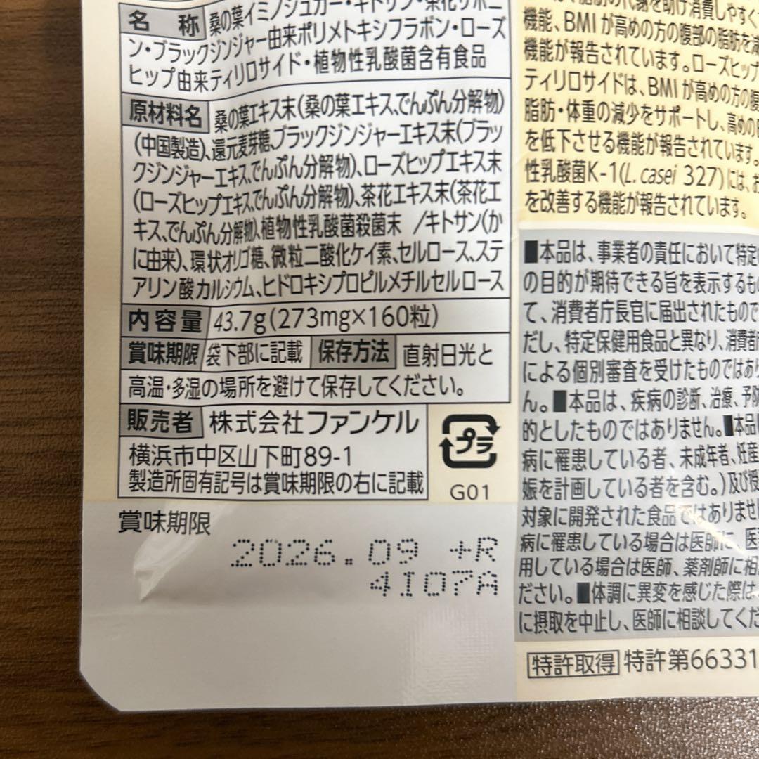 FANCL プレミアムカロリミット 40日分✖️２袋