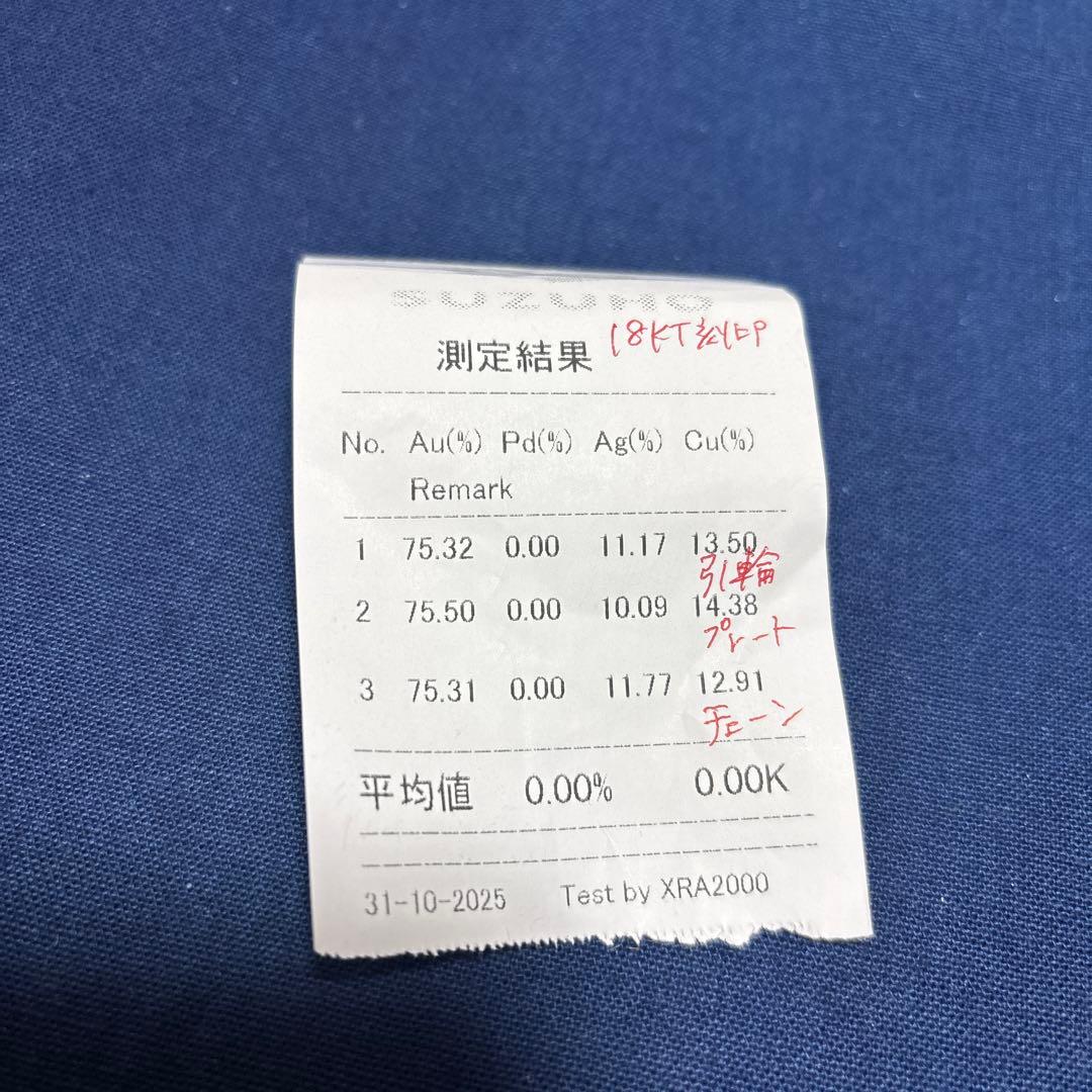 18金ネックレス　刻印　検査済