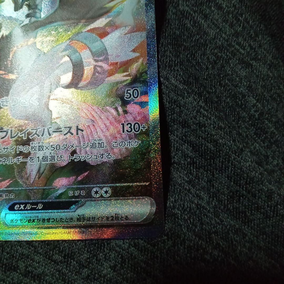 ポケモンカード レシラムex　sar