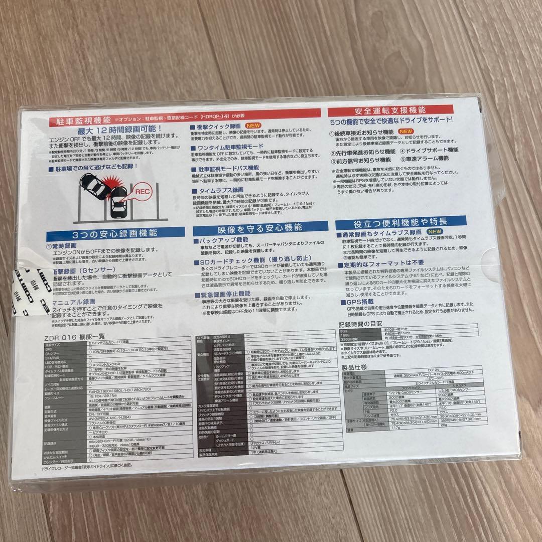 【即日発送】COMTEC ZDR016 ドライブレコーダー