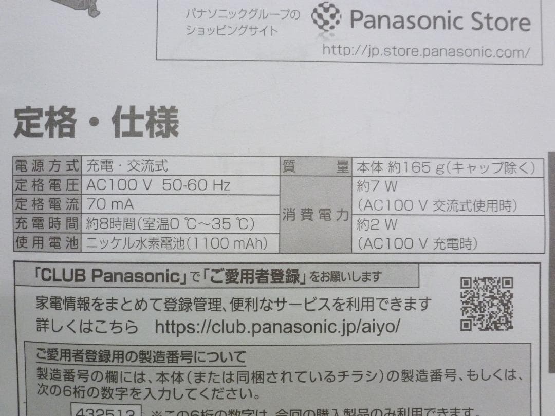 Panasonic パナソニック 電気シェーバー ES-RL34-S 髭剃り