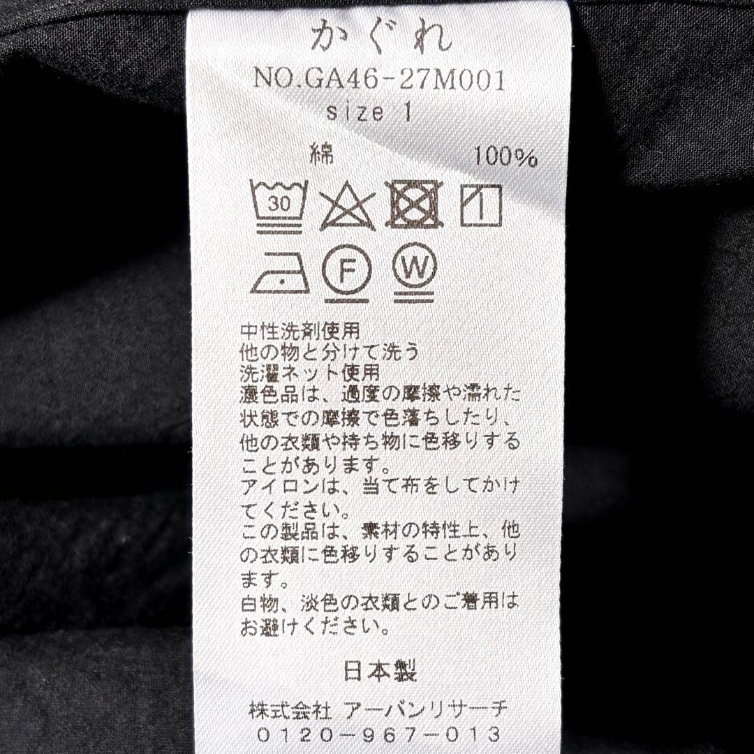 かぐれ kagure コットンテーラードジャケット 2024AW