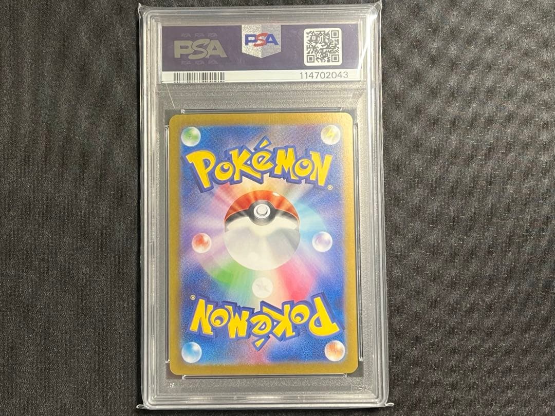 さ*こ様 【PSA10】 ナンジャモのハラバリーex SAR ポケモンカード