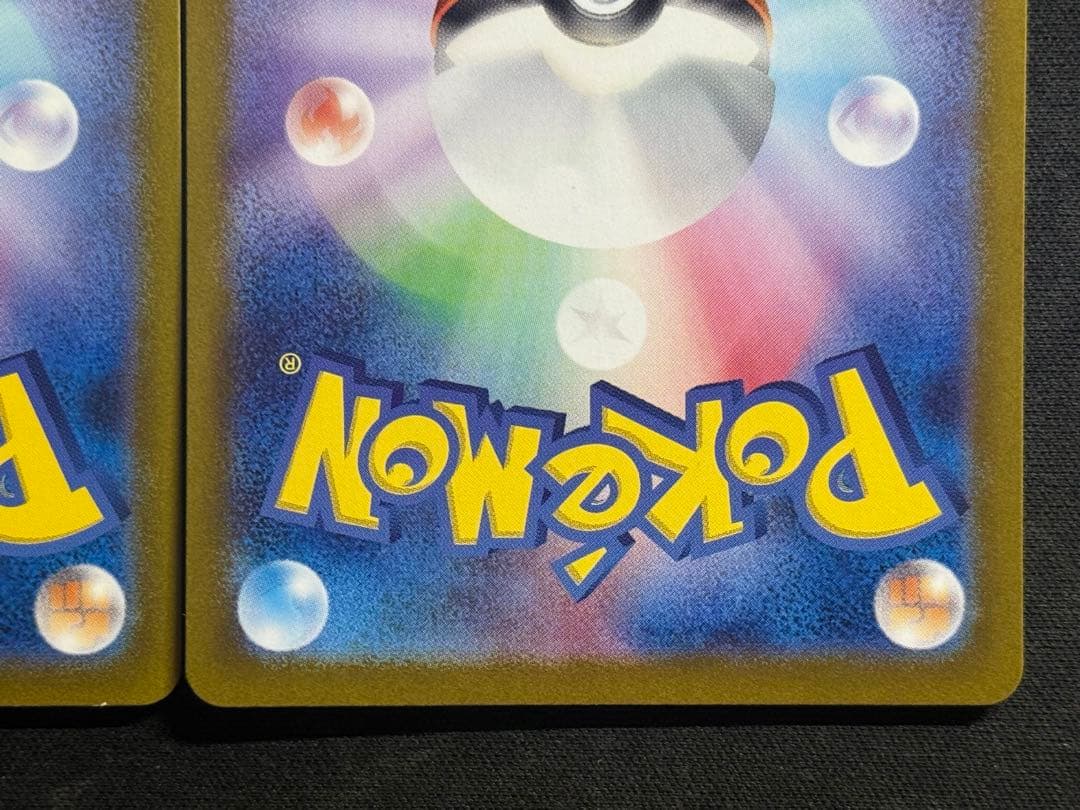 ポケカ 151 リザードンex カメックスex SAR 2枚セット