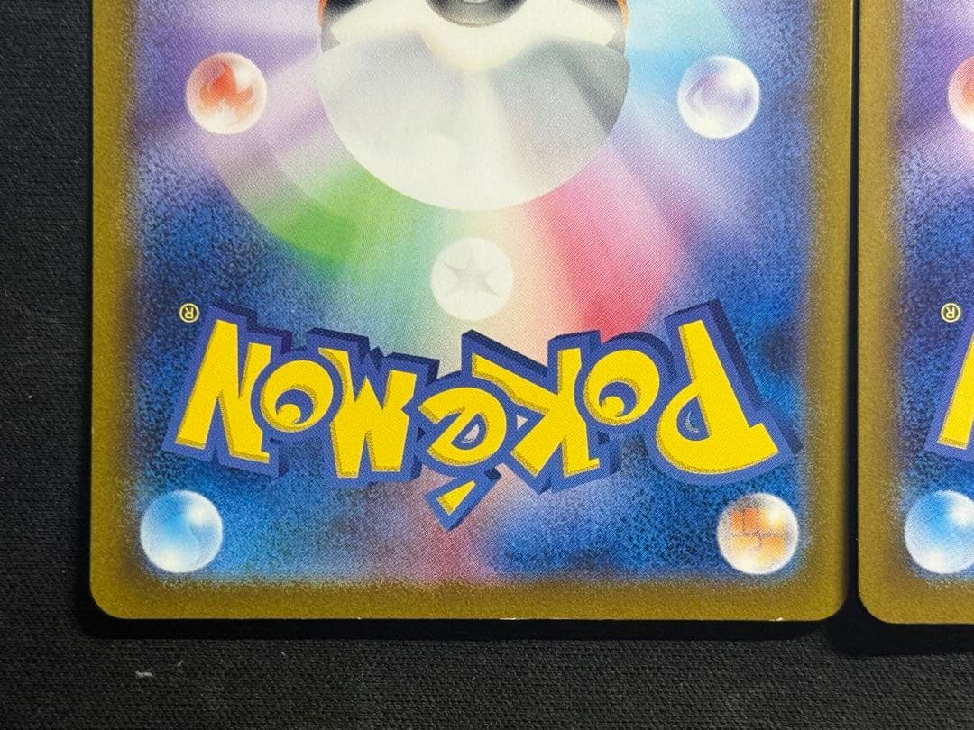 ポケカ 151 リザードンex カメックスex SAR 2枚セット