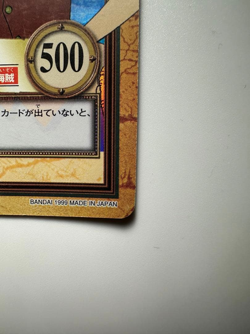 ワンピースカード　旧　ルフィ