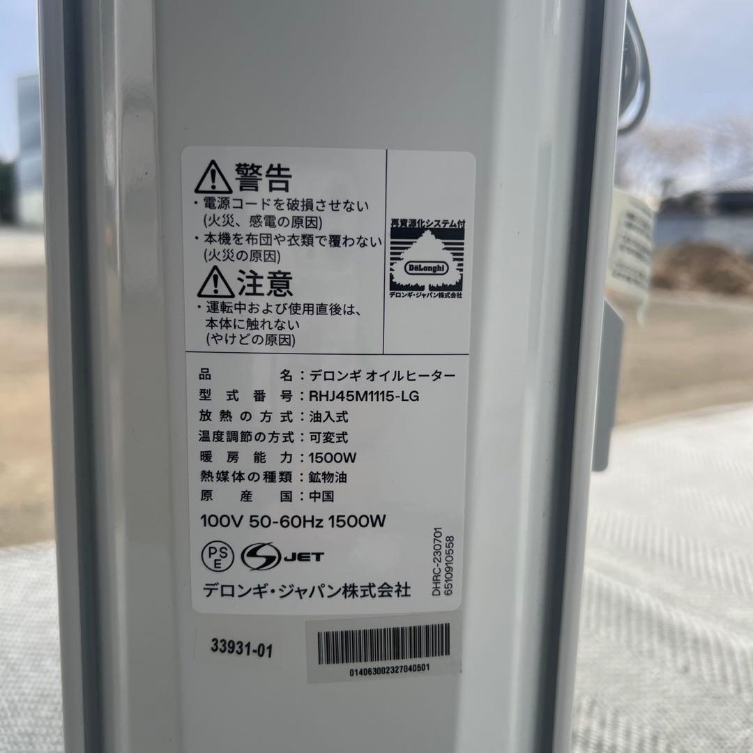 ★超美品★De'Longhi オイルヒーター エコモード付き