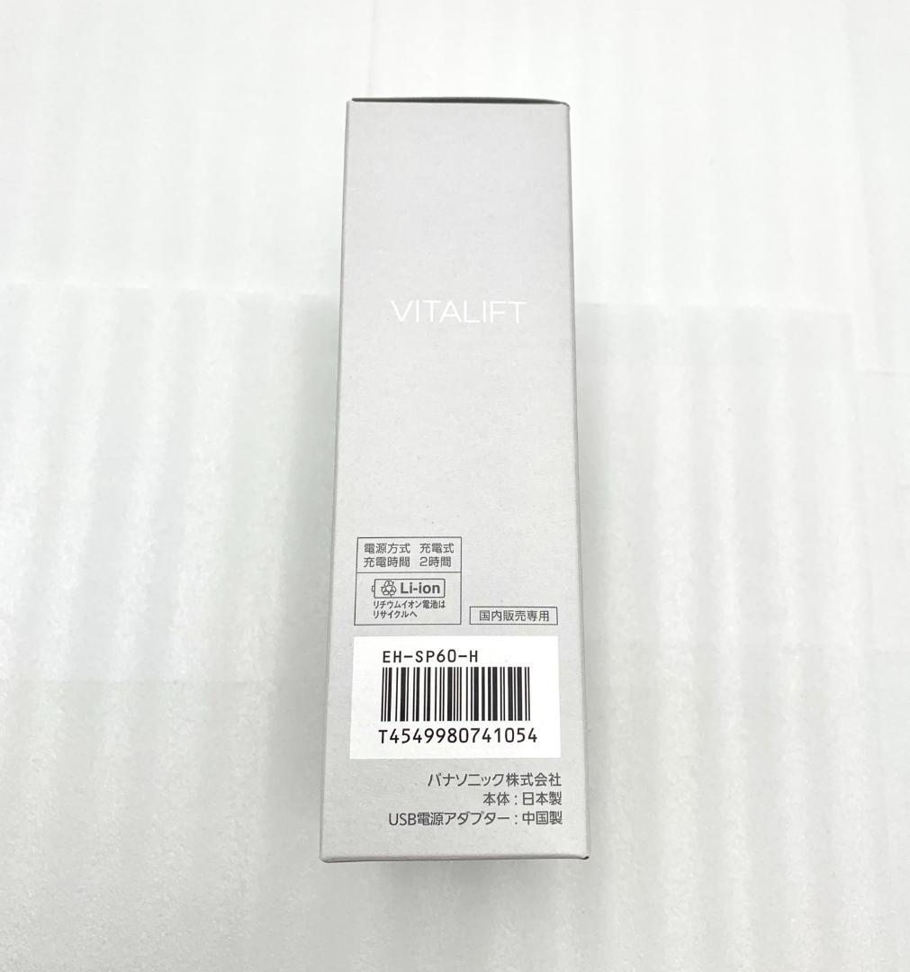 ミ*☆様 パナソニック　バイタリフト ブラシ EH-SP60　251125143