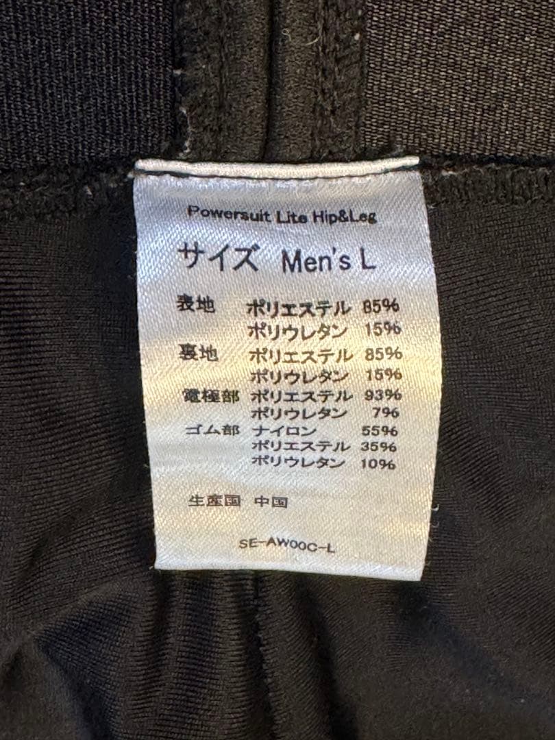 L*様 Powersuit Lite Hip & Lee メンズ　L