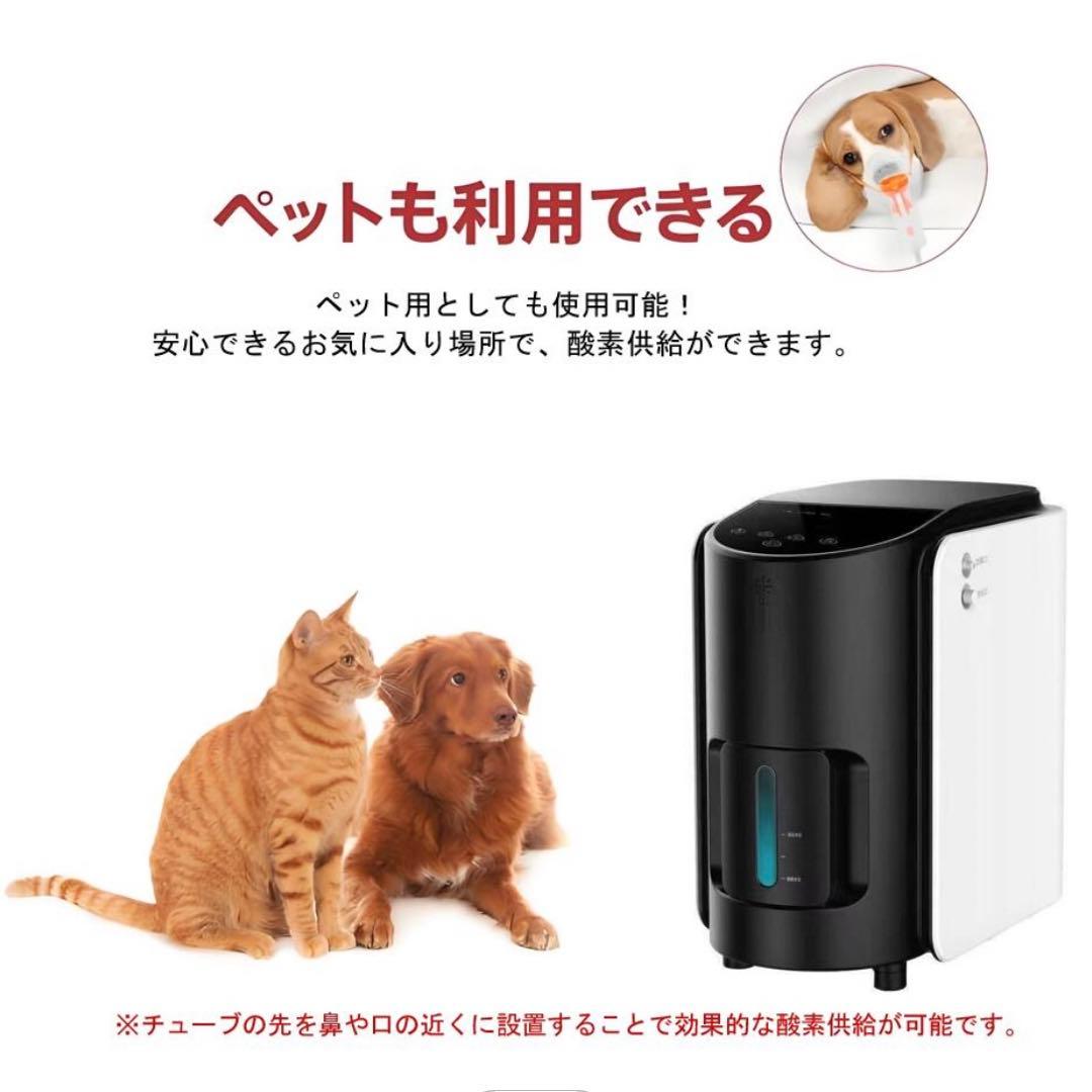 家庭用酸素発生器　酸素濃縮器　ペット酸素発生器