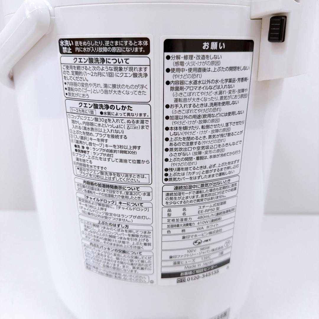 【美品】象印 加湿器 3.0L ホワイト EE-RP50　ZOJIRUSHI