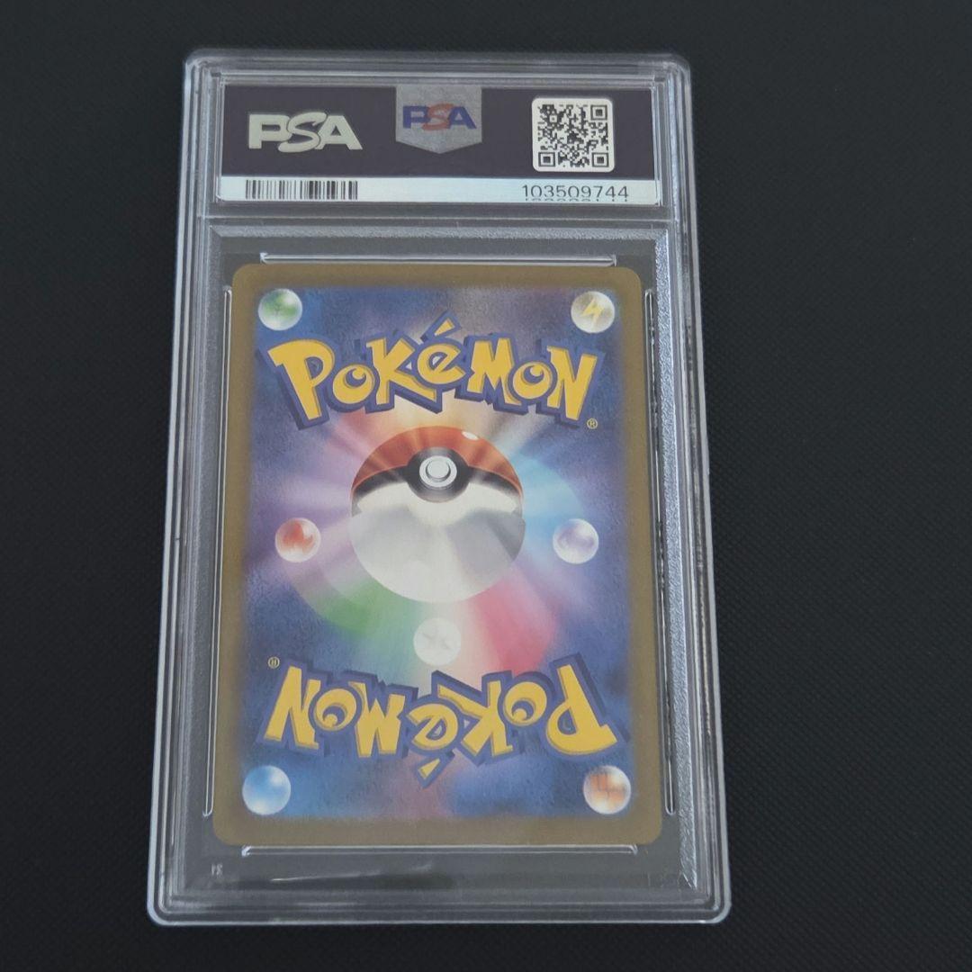 ポケカ　サンダーex SAR PSA10 ポケモンカード151・PSA鑑定