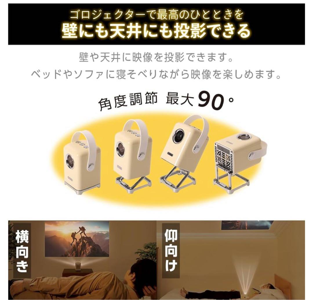 手のひらサイズの小型プロジェクター